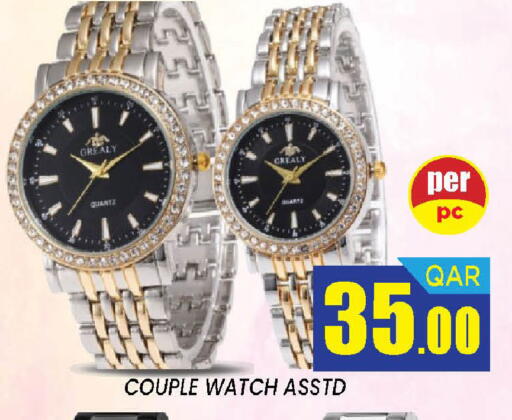 available at دوحة ستوب انح شوب هايبرماركت in قطر - الدوحة