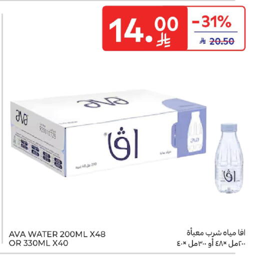 available at Carrefour in KSA, Saudi Arabia, Saudi - Medina