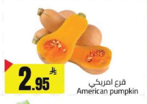 Pumpkin from United States available at مخازن هايبرماركت in مملكة العربية السعودية, السعودية, سعودية - حفر الباطن