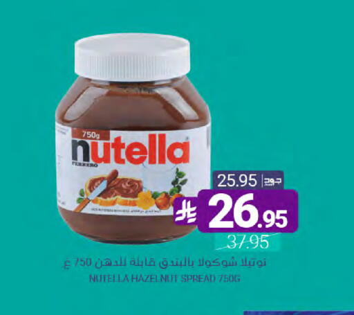 available at Muntazah Markets in KSA, Saudi Arabia, Saudi - Saihat