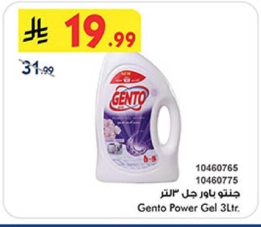 available at Bin Dawood in KSA, Saudi Arabia, Saudi - Medina