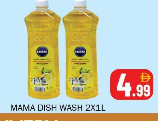 available at سوق المبارك هايبرماركت in الإمارات العربية المتحدة , الامارات - الشارقة / عجمان