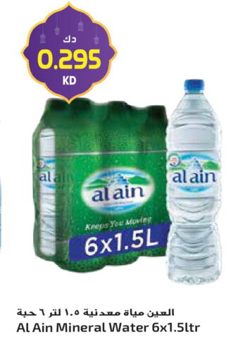 available at Grand Hyper in Kuwait - Jahra Governorate