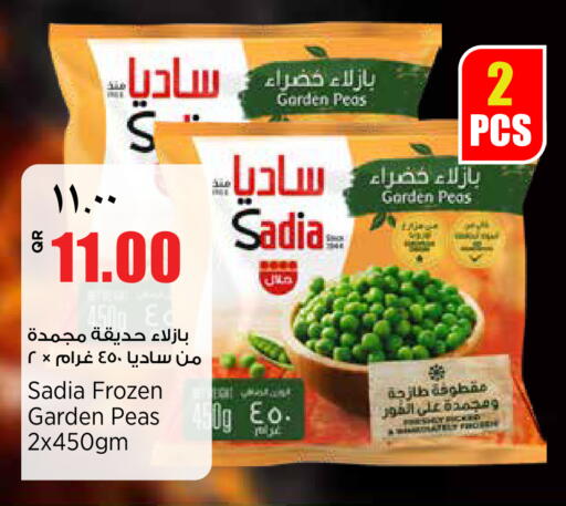 Peas available at ريتيل مارت in قطر - أم صلال