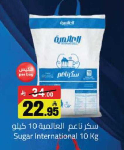 available at مخازن هايبرماركت in مملكة العربية السعودية, السعودية, سعودية - حفر الباطن