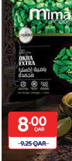Okra available at كارفور in قطر - أم صلال