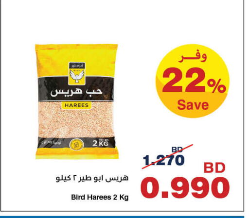 available at هايبرماكس in البحرين