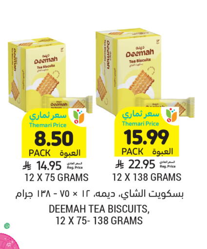 available at Tamimi Market in KSA, Saudi Arabia, Saudi - Riyadh
