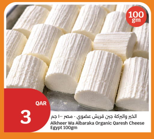 available at سيتي هايبرماركت in قطر - الضعاين