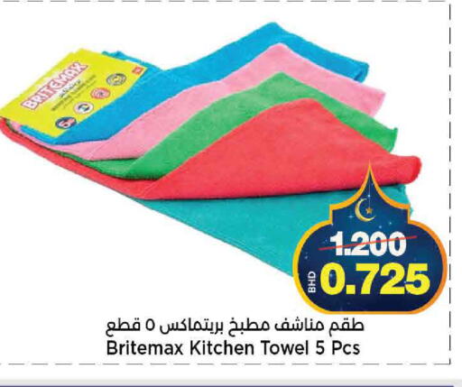 available at أسواق الساتر in البحرين