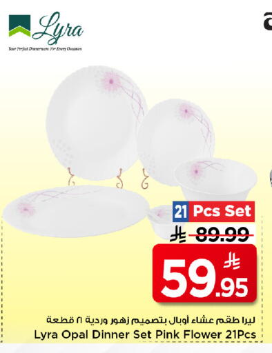 available at مارك & سيف in مملكة العربية السعودية, السعودية, سعودية - الرياض