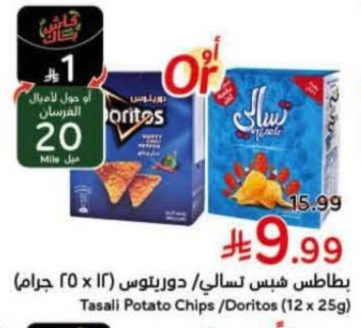 Potato available at Hyper Panda in KSA, Saudi Arabia, Saudi - Abha