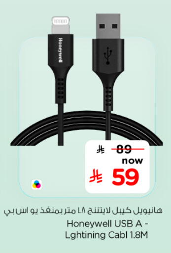 available at Nesto in KSA, Saudi Arabia, Saudi - Jubail