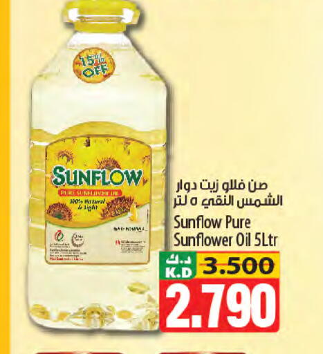 Mango available at مانجو هايبرماركت in الكويت - محافظة الجهراء