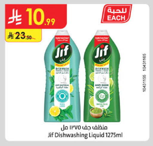 available at Danube in KSA, Saudi Arabia, Saudi - Abha