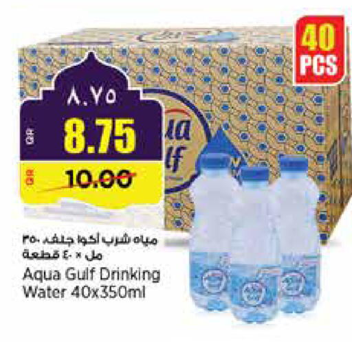 available at Retail Mart in Qatar - Umm Salal