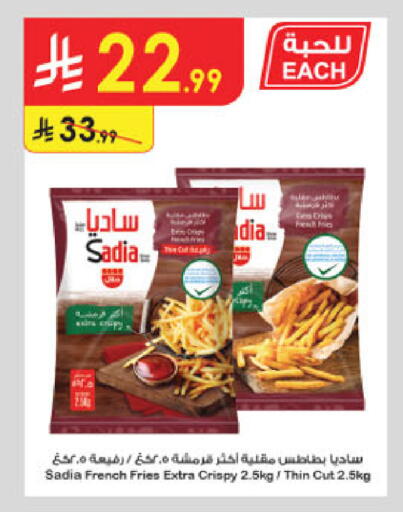 available at Danube in KSA, Saudi Arabia, Saudi - Al Khobar