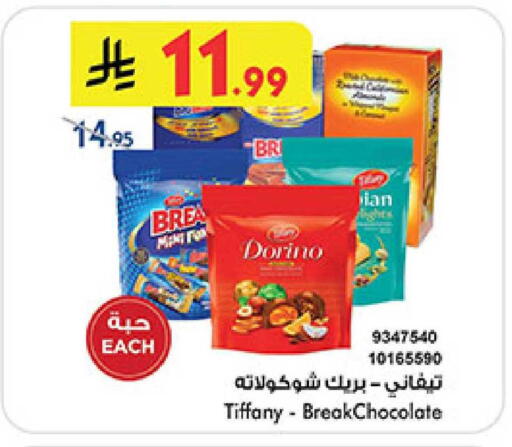 available at بن داود in مملكة العربية السعودية, السعودية, سعودية - المدينة المنورة