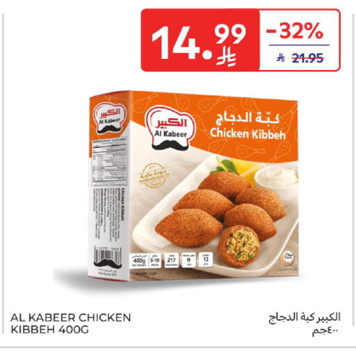 available at Carrefour in KSA, Saudi Arabia, Saudi - Medina