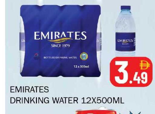 available at سوق المبارك هايبرماركت in الإمارات العربية المتحدة , الامارات - الشارقة / عجمان