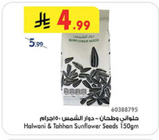 available at Bin Dawood in KSA, Saudi Arabia, Saudi - Medina