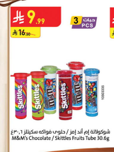 available at Danube in Saudi Arabia