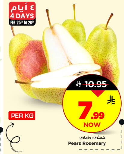 Rosemary available at مارك & سيف in مملكة العربية السعودية, السعودية, سعودية - الخبر‎