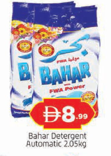 available at AL MADINA in UAE - Sharjah / Ajman