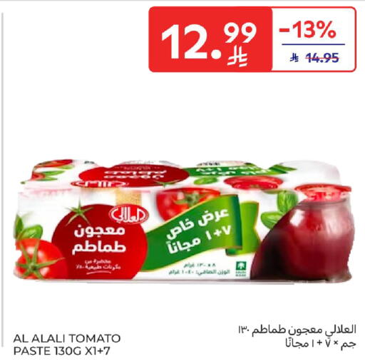Tomato available at كارفور in مملكة العربية السعودية, السعودية, سعودية - جدة