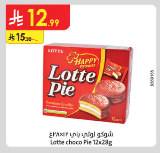 available at الدانوب in مملكة العربية السعودية, السعودية, سعودية - المنطقة الشرقية