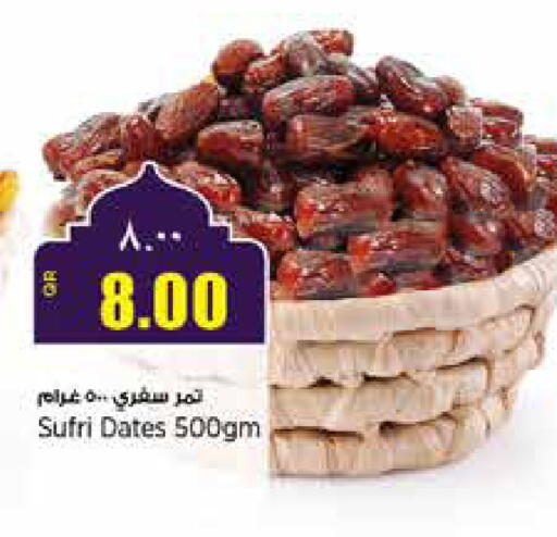 available at سوبر ماركت الهندي الجديد in قطر - الخور