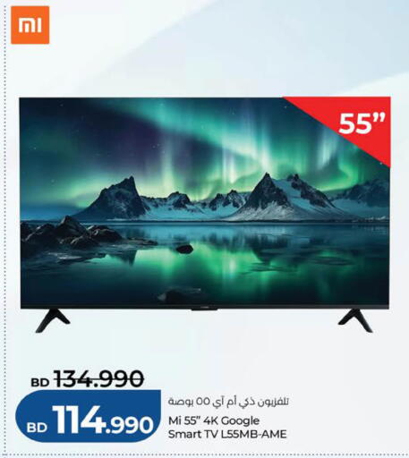 available at LuLu Hypermarket in Bahrain