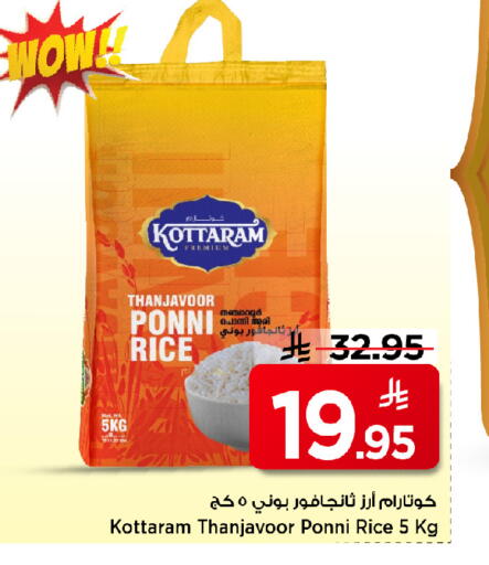 available at مارك & سيف in مملكة العربية السعودية, السعودية, سعودية - الرياض