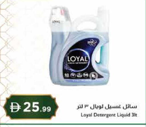 available at Istanbul Supermarket in UAE - Al Ain