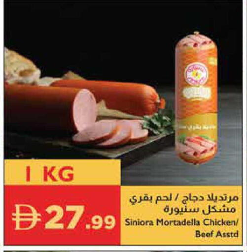available at Istanbul Supermarket in UAE - Abu Dhabi