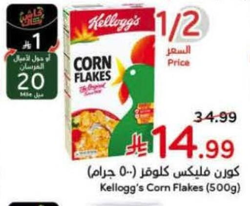 available at Hyper Panda in KSA, Saudi Arabia, Saudi - Mecca