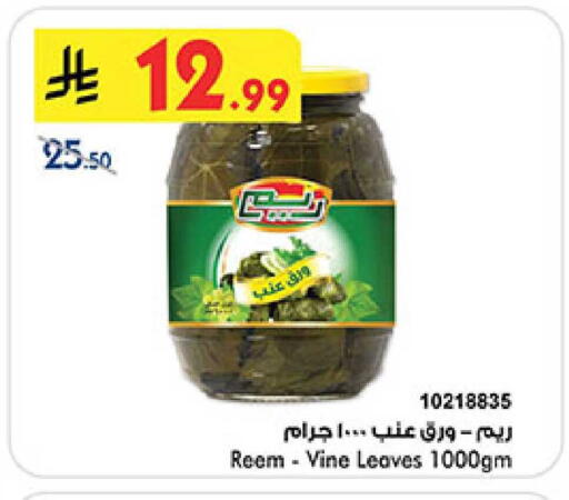 available at Bin Dawood in KSA, Saudi Arabia, Saudi - Medina