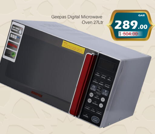 available at G MAX Hypermarket in Qatar - Al Wakra