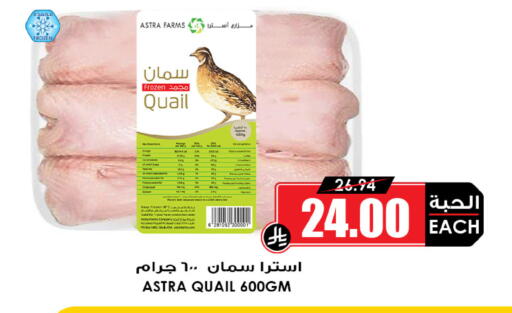 available at Prime Supermarket in KSA, Saudi Arabia, Saudi - Rafha