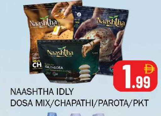 available at سوق المبارك هايبرماركت in الإمارات العربية المتحدة , الامارات - الشارقة / عجمان