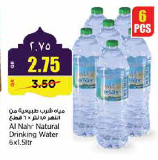 available at Retail Mart in Qatar - Umm Salal