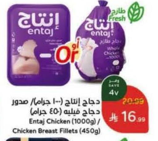 available at Hyper Panda in KSA, Saudi Arabia, Saudi - Al Qunfudhah