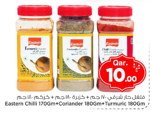 Turmeric Coriander Chilli available at مارك & سيف in قطر - الوكرة