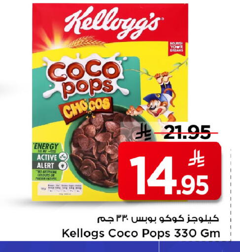 available at مارك & سيف in مملكة العربية السعودية, السعودية, سعودية - الرياض