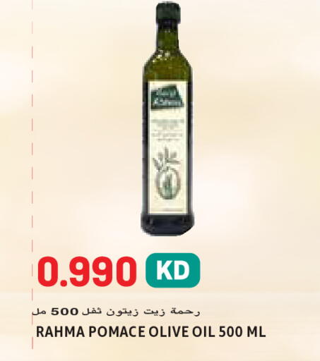 available at  سابساه هايبر ماركت in الكويت - محافظة الأحمدي