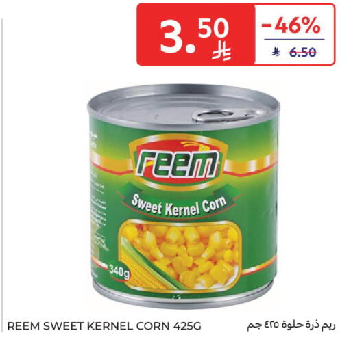 available at كارفور in مملكة العربية السعودية, السعودية, سعودية - المنطقة الشرقية