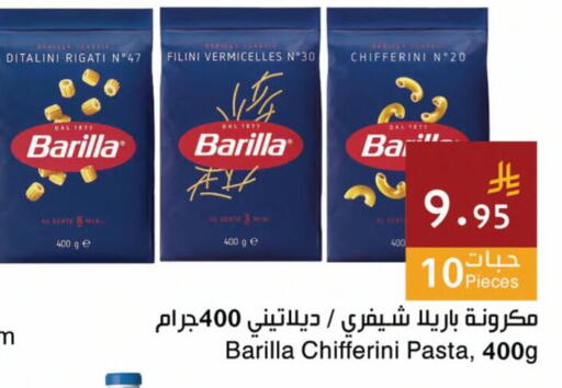 available at اسواق هلا in مملكة العربية السعودية, السعودية, سعودية - جدة