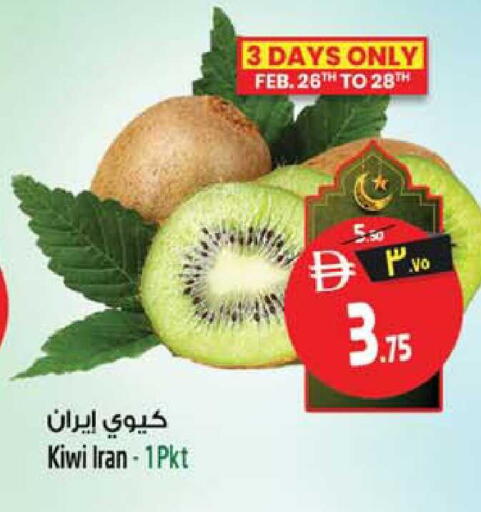 Kiwi from Iran available at سفاري هايبرماركت in الإمارات العربية المتحدة , الامارات - الشارقة / عجمان