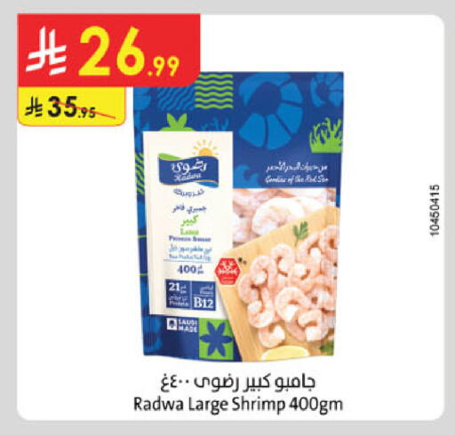 available at الدانوب in مملكة العربية السعودية, السعودية, سعودية - مكة المكرمة