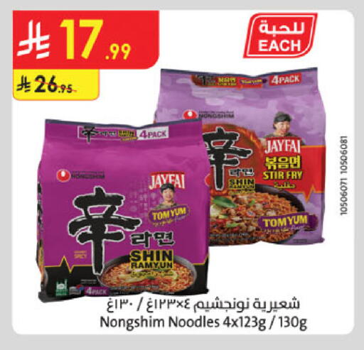 available at الدانوب in مملكة العربية السعودية, السعودية, سعودية - مكة المكرمة